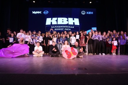 Чемпиона КВН определили в рамках Балашихинской школьной лиги