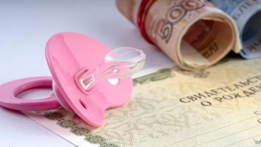 Материнский капитал увеличился: как узнать новую сумму и ее использование