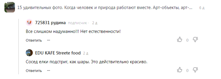 Разные голоса рядом: мир мнений в одном обсуждении