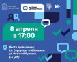 8 апреля в 17:00 выездная администрация будет работать в Доме культуры поселка Оболенск