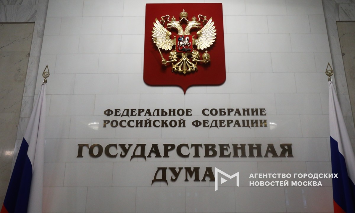 Госдума обсуждает законопроект о выдворении иностранцев за экстремизм