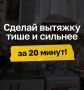 Неиссякаемый шум вытяжки и запахи на кухне: 7 эффективных советов