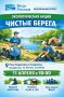 Приглашаем мытищинцев присоединиться к экологической акции