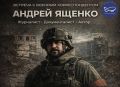 «Мужская работа»: в библиотеке Долгопрудного пройдёт встреча с военным корреспондентом