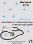 «Здоровье, сотворённое руками» в Центральной библиотеке муниципального округа Чехов!