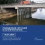 Паводок в Солнечногорске 6 апреля: угрозы нет