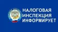 Межрайонная ИФНС России № 11 по Московской области сообщает, что распространенная информация о блокировке счетов всех физических лиц после 20 мая за несвоевременно сданную декларацию 3-НДФЛ не соответствует действительности