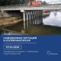 Паводок в Солнечногорске 7 апреля: угрозы нет