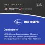 В рамках Недели Космоса продолжаем рассказывать о предприятиях Химок, которые вносят вклад в развитие космических отрасли