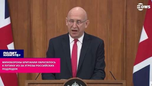 Минобороны Британии угрожает Путину из-за «российских подлодок»