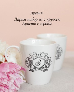 Уникальный конкурс: выиграй набор кружек с гербом