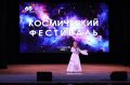 В Королёве прошёл IV Космический фестиваль для подмосковных долголетов