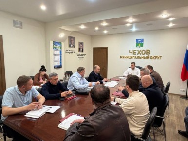 Михаил Собакин: В ходе часа по ЖКХ заслушал представителей подрядных и эксплуатирующей организации о ходе реализации масштабной государственной программы по модернизации объектов теплоснабжения муниципального округа Чехов