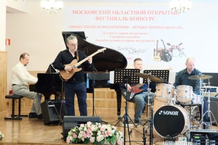 Педагоги–виртуозы блистали талантом на областном музыкальном конкурсе