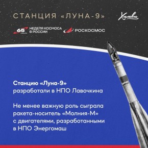 Продолжаем рубрику «Неделя космоса»