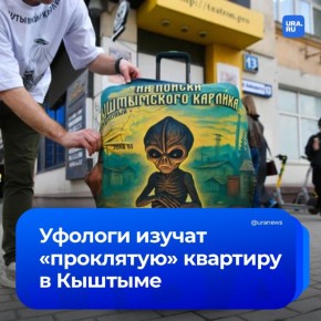 Тайна Кыштымского карлика скоро будет раскрыта