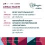 Наши новости. Афиша мероприятий Дома культуры «Орбита»