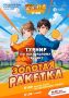 Приглашаем всех желающих в Городской парк