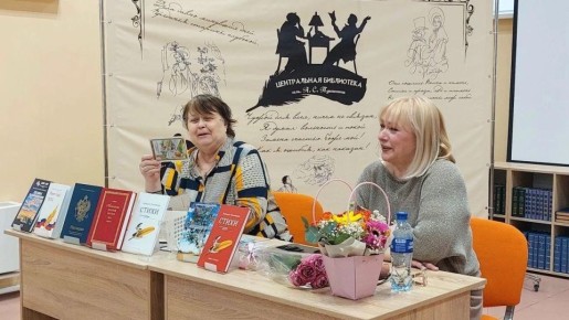 В Центральной библиотеке имени А.С. Пушкина в Ногинске прошла творческая встреча с поэтессой Людмилой Тотьмяниной