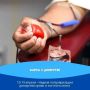 С 13 по 18 апреля — неделя популяризации донорства крови и костного мозга