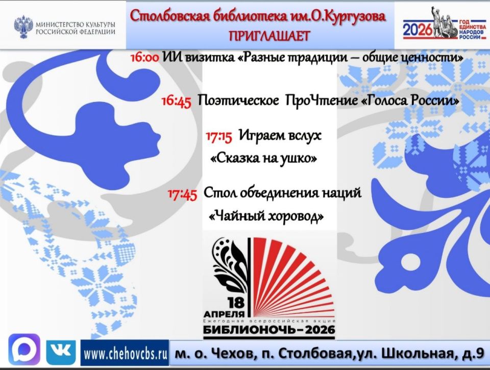 ������� ������!. 18 ������ 2026 ���� �� ���� ������ ��� � 15-� ��� ������ ��������� ������������� ����� � ��������� ������ ����������� -2026"