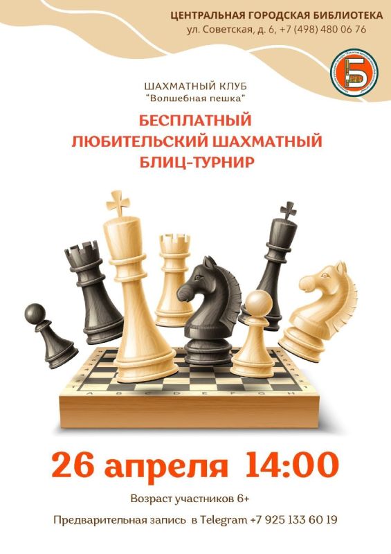 26 ������, � 14:00, � ����������� ��������� ���������� ���������� �� ��. ���������, �. 6, ��������� ���������� ������������ ����-������ �� ��������