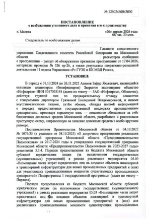 ������ ������� ���-���� ���������, �������� �� ������������� � ����������� ���������� ����, ����������� ������������ ������������� ��������