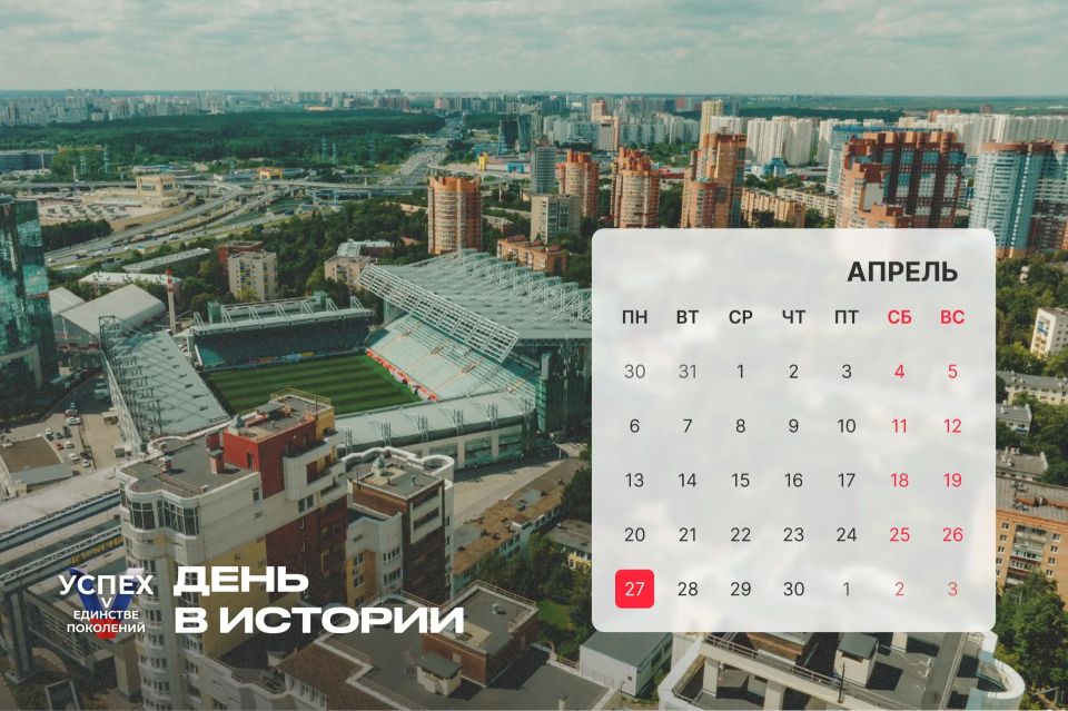�� ��������� 27 ������ � ��� ����� #������������