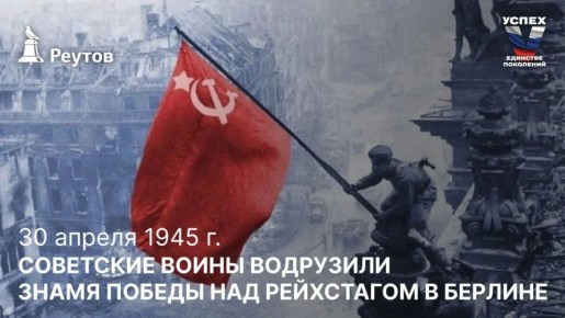 ���� � �������: 30 ������ 1945 ���� � ������� ������� ����� ��������� ����� ������ ��� ����������