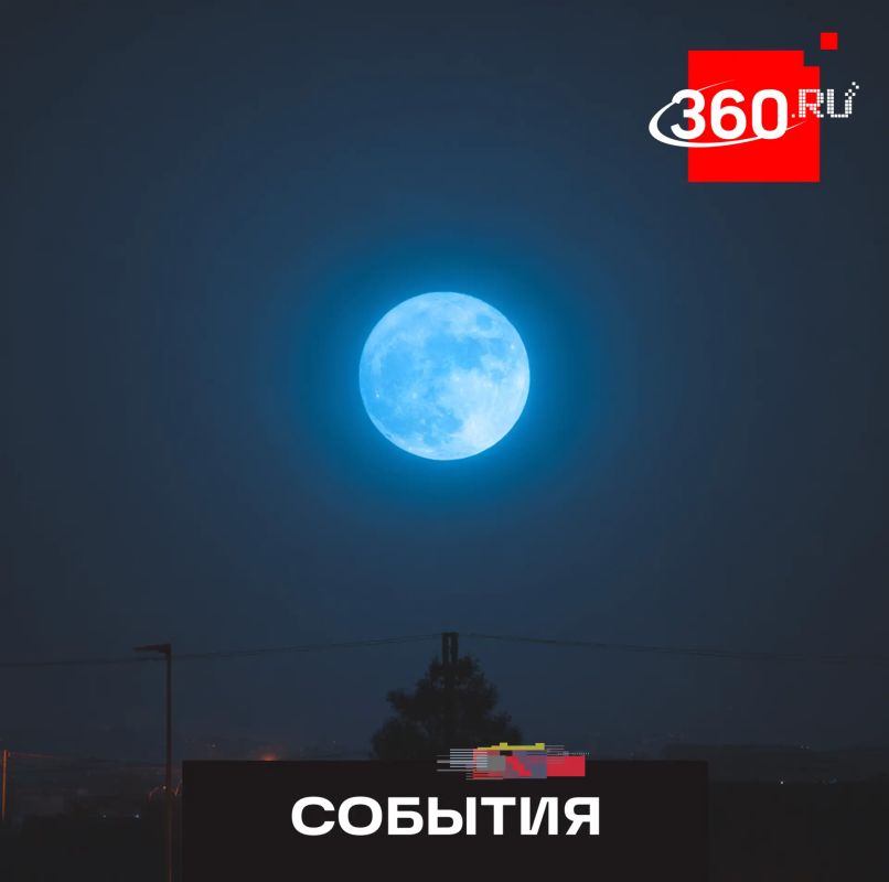 Цветочное полнолуние и Голубую Луну увидят жители Подмосковья в мае