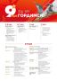 ��������� �����������, ������������ � 81-� ��������� ������ � ������� ������������� �����