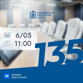 ������ � 11:00 ��������� ������������ 135-� ��������� ����������