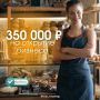 �� 350����� �� ������: ��� � ��� ����� �������� ���������� �������� � �����������