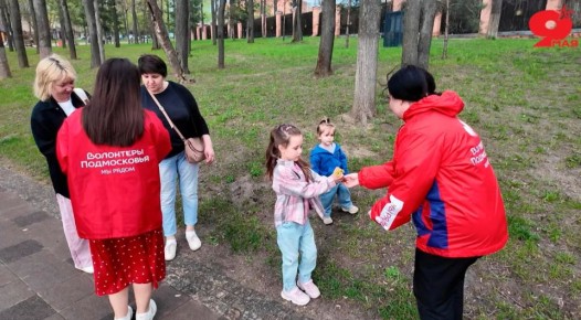 В преддверии празднования Дня Победы в Раменском проходит традиционная патриотическая акция «Георгиевская ленточка»