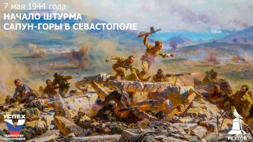 ���� � �������: 7 ��� 1944 ���� � ������ ������ �����-���� � �����������