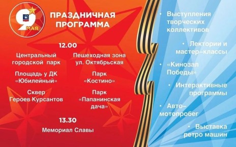Сегодня мы отмечаем самый главный праздник нашей страны - День Победы!