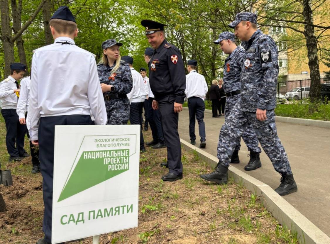 Росгвардейцы, кадеты и сотрудники школы №18 присоединились к акции «Сад памяти» Росгвардейцы, кадеты и сотрудники школы №18 присоединились к акции «Сад памяти»