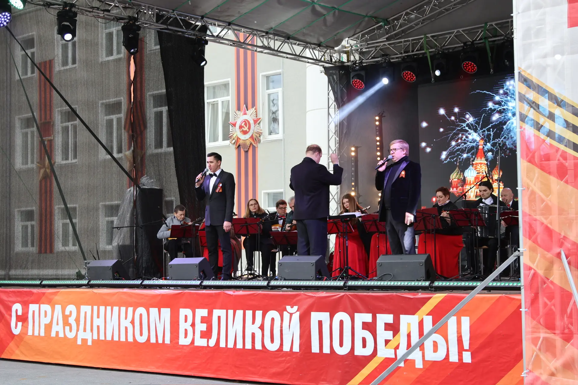 В Ступино на сцене перед Дворцом культуры прошел праздничный концерт в честь 81-й годовщины Победы В Ступино на сцене перед Дворцом культуры прошел праздничный концерт в честь 81-й годовщины Победы