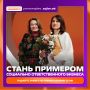 Ваш бизнес не только развивается, но и помогает людям?