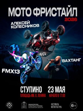 ������� FMX13 � �������. � �������, 23 ���, �� ������� ����� ������ � ��������� ������ ������� ������ ��������� ����������� ���������������� ������� �� ��������-���������� FMX13