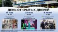 16 мая в Электростальском колледже состоится День открытых дверей