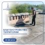 Дневник благоустройства: 15 мая