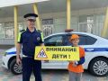 В Долгопрудном стартовало профилактическое мероприятие «Внимание-дети!»