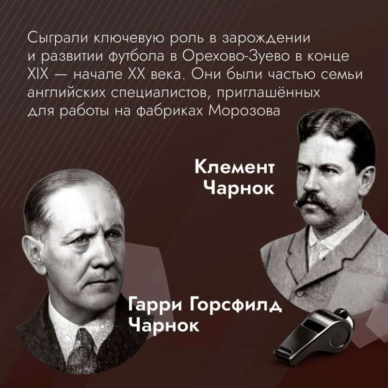 «Морозовцы», «Знамёнка», «Орешки»: День первой футбольной команды Подмосковья «Морозовцы», «Знамёнка», «Орешки»: День первой футбольной команды Подмосковья