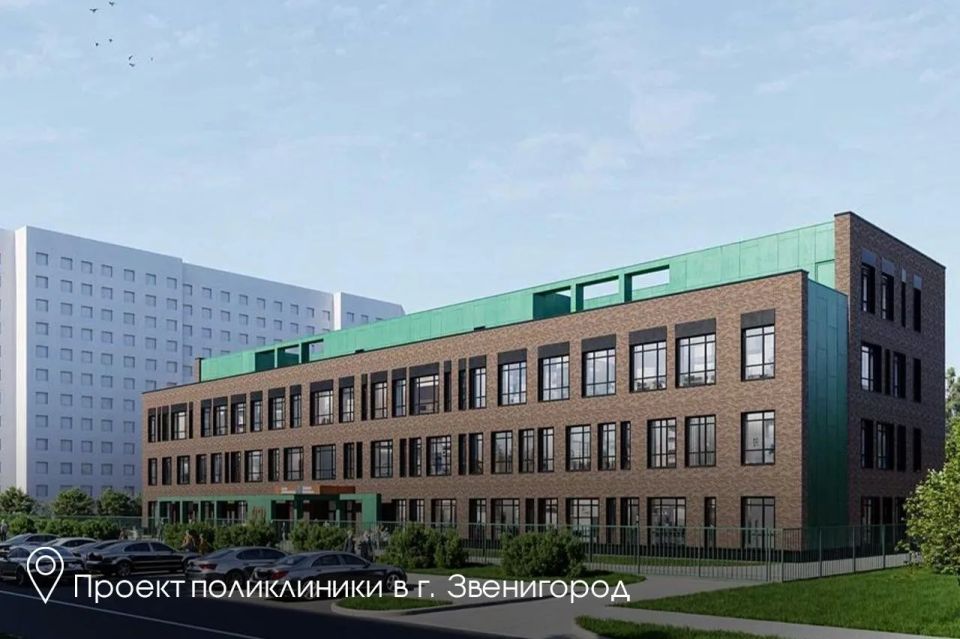 Андрей Воробьев: В Голицыно на бульваре Генерала Ремезова строим новую поликлинику для взрослых и детей на 300 посещений в смену Андрей Воробьев: В Голицыно на бульваре Генерала Ремезова строим новую поликлинику для взрослых и детей на 300 посещений в смену