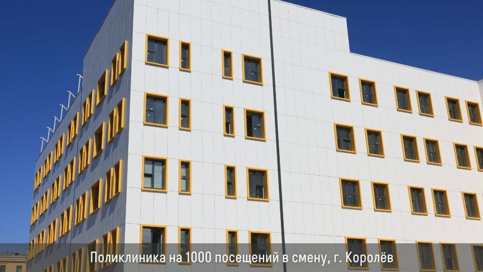 Строительство и обновление объектов здравоохранения ведется по всей Московской области: