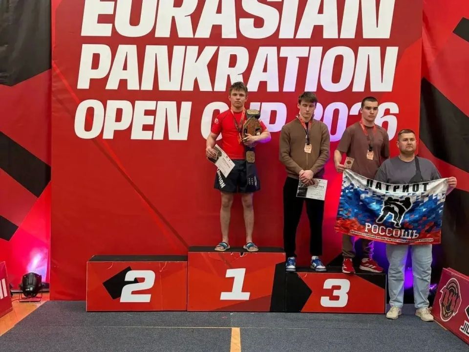 Спортсмен из Серпухова — чемпион «EurasiaPankration Open Cup 2026»