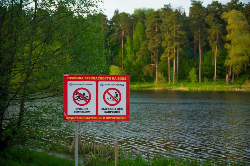 Уважаемые жители! Напоминаем основные правила безопасности поведения на воде: