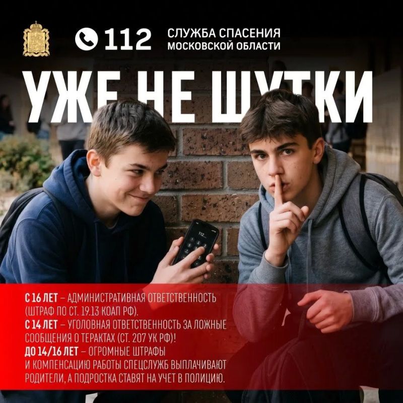 Шутки, которые обойдутся родителям очень дорого