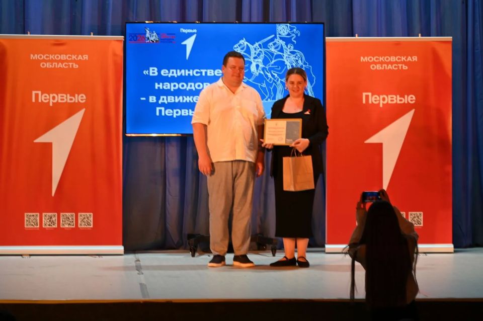 «В единстве народов — в движении Первых»: серпуховское отделение «Движения первых» подвело итоги года «В единстве народов — в движении Первых»: серпуховское отделение «Движения первых» подвело итоги года